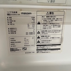 1ドア冷凍庫の画像