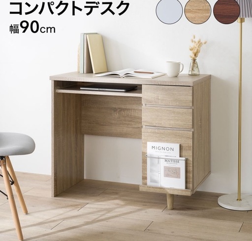 デスクチェアセット