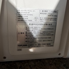 2wayコンパクトパネルヒーターの画像