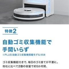 ロボット掃除機DEEBOT Y1 PLUS 自動ゴミ収集ステーション付の画像