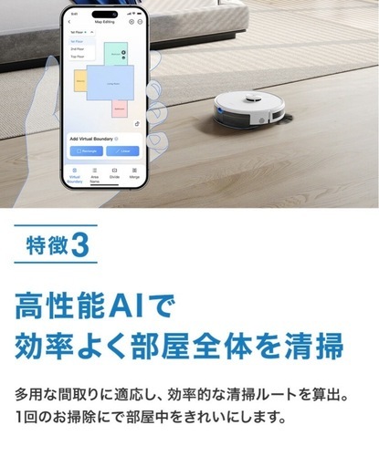 ロボット掃除機DEEBOT Y1 PLUS 自動ゴミ収集ステーション付