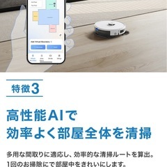 ロボット掃除機DEEBOT Y1 PLUS 自動ゴミ収集ステーション付の画像