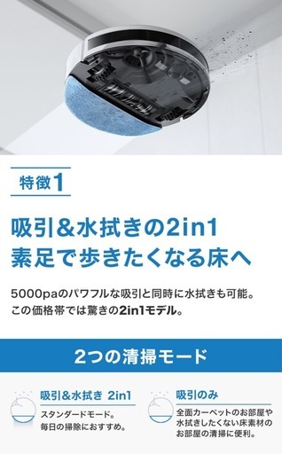 ロボット掃除機DEEBOT Y1 PLUS 自動ゴミ収集ステーション付