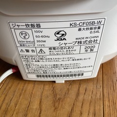 シャープ　炊飯器　3合　ホワイトの画像
