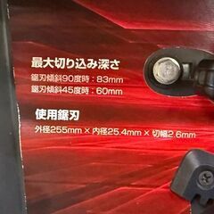 SK11　木工用テーブルソー255mm　STS-25SET【中古品】の画像
