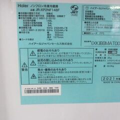 G∀小3【ご来店又は自社便配達限定】冷蔵庫 Haier JR-XP2NF148F 2021年製 中古家電 検：ハイアール ノンフロン冷凍冷蔵庫 2ドア ハイアール 冷凍冷蔵庫の画像