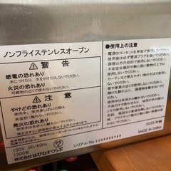 ノンフライオーブンの画像