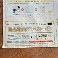 スタジオマリオ クーポン 割引券 の画像