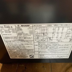 SHARP 電子レンジ　RE-SS8B-B 2017年製の画像