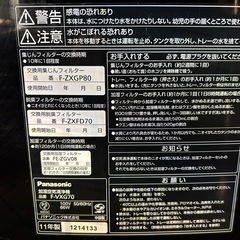 パナソニック　空気清浄機ナノイー
の画像