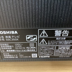 【トレファクマーケット久喜店】TOSHIBA　液晶テレビ 55インチ　2022年製の画像