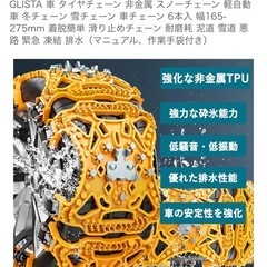 新品未使用タイヤチェーン　緊急脱出用　未使用の画像