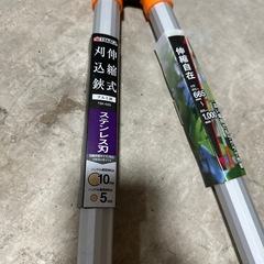 伸縮式刈り込み鋏 新品の画像