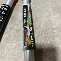 伸縮式刈り込み鋏 新品の画像