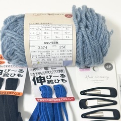 SERIA セリア 伸びる靴ひも ヘアピン 毛糸 新品未使用セットの画像