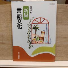 博女 高校生 参考書 テキスト 教科書の画像