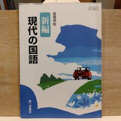 博女 高校生 参考書 テキスト 教科書の画像
