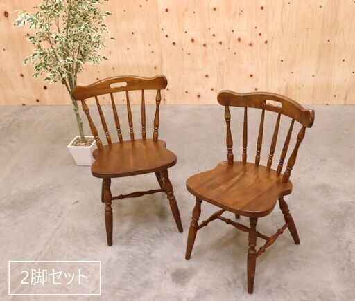 ≪zys2233ジ≫ [2脚セット]  KASHIWA/かしわ/柏木工 ウィンザーチェア アンティーク調/ヴィンテージ/レトロ家具 リユースストレージ仙台 70525-22
