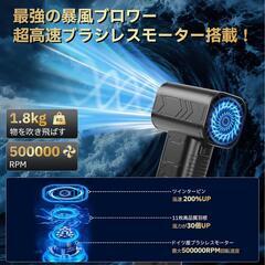 ブロワー⭐️洗車 2000g超強推力 165m/s 究極暴風 充電式 4段階調整の画像
