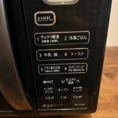 SHARP オーブンレンジ RE-S15E-Bの画像