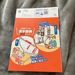 進研ゼミ漢字辞典の画像