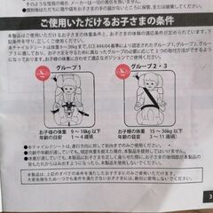 【交渉中】無料でお譲りします チャイルドシート ジュニアシート ポップピットの画像