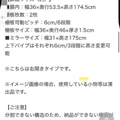 ニトリ ミラーワードローブ(アーデル2 40M-R DBR)の画像