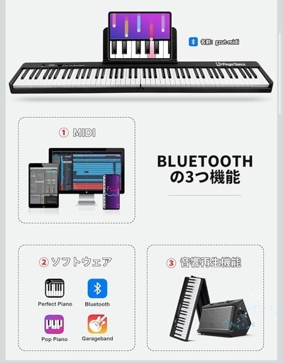 電子ピアノ 折りたたみ 88鍵盤 ポータブル セミウェイトキー付き 128つ