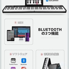電子ピアノ 折りたたみ 88鍵盤 ポータブル セミウェイトキー付き 128つ音色 127つリズム 20つデモン Bluetooth付き midi付き ダブルキーボード付き ヘッドホン付き ペダル付き の画像