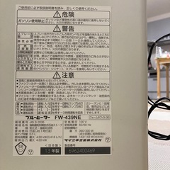 ブルーヒーター FW-439NE ジャンク品の画像