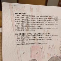 小6書写 / 小5～6保健 小学校 参考書 テキスト 教科書 小学生 の画像