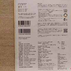 小6書写 / 小5～6保健 小学校 参考書 テキスト 教科書 小学生 の画像