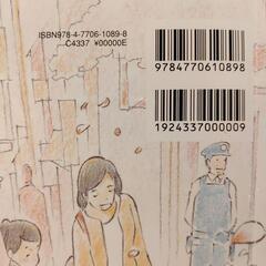 小6書写 / 小5～6保健 小学校 参考書 テキスト 教科書 小学生 の画像