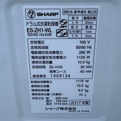 🌈人気国内メーカー14 送料設置無料　シャープ　ドラム式洗濯機　乾燥機能付き　10㌔の画像