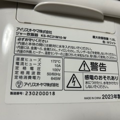 アイリスオーヤマ炊飯器の画像