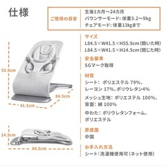 ergobaby ベビーバウンサーの画像