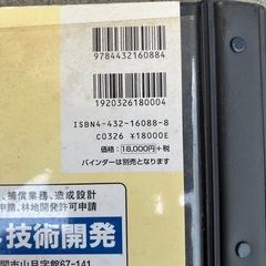 ゼンリン　一関市　200303の画像