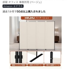 パーテーションの画像