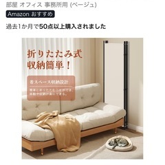 パーテーションの画像