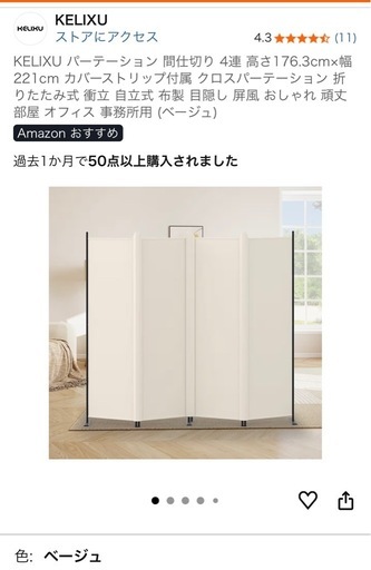 パーテーション