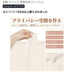 パーテーションの画像