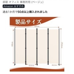 パーテーションの画像