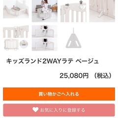 ニホンイクジ　キッズサークルの画像