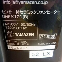 ☆YAMAZEN 温度センサー付き セラミックファンヒーター DHF-K121 山善 2021年製 温風 ストーブ 暖房器具 ヤマゼン 札幌市 豊平区 平岸店の画像