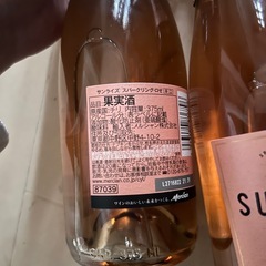 サンライズ　スパークリングロゼの画像