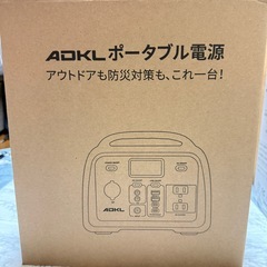 【新品みし未使用】ポータブル電源 ポータブルバッテリー 大容量 100000mAh/320Wh の画像