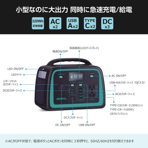 【新品未使用】ポータブル電源 ポータブルバッテリー 大容量 100000mAh/320Wh 
