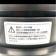 サーキュレーターの画像