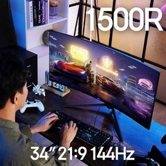 34型湾曲ウルトラワイドゲモニターの画像