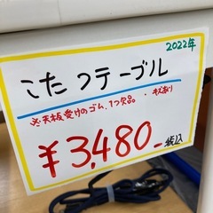 こたつテーブルいろいろの画像